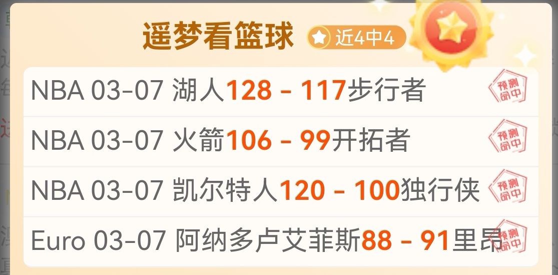 国安第,逆转武汉,巴坎布连下,亚博体育,亚博体育官网,亚博体育app,亚博体育下载