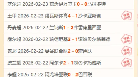 欧洲篮球联赛期号分析：焦点对决专家质合推荐