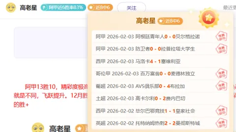 毕尔巴鄂2-1击败皇马夺冠